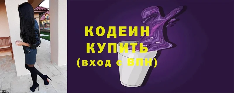 Кодеин Purple Drank  MEGA tor  Миньяр 