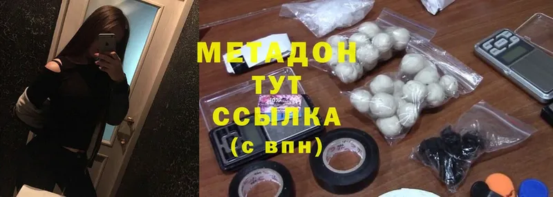 МЕТАДОН methadone  Миньяр 